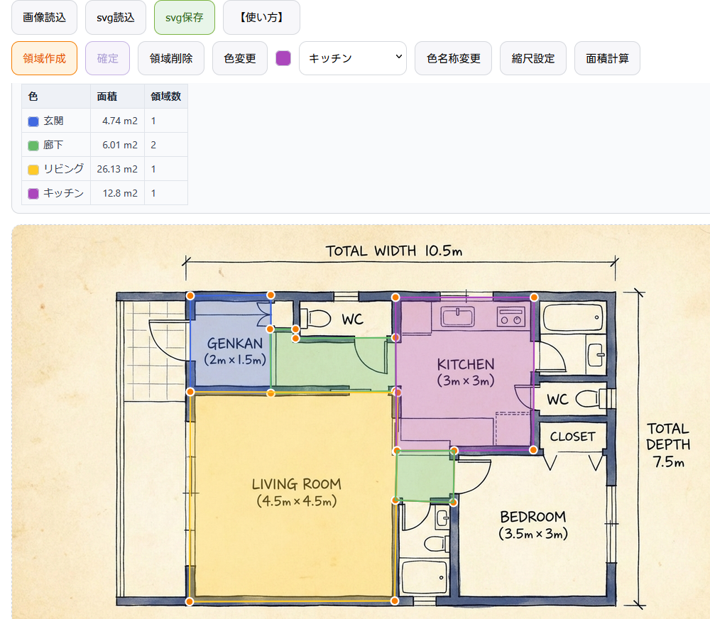 面積計算くんの操作スクリーンショット